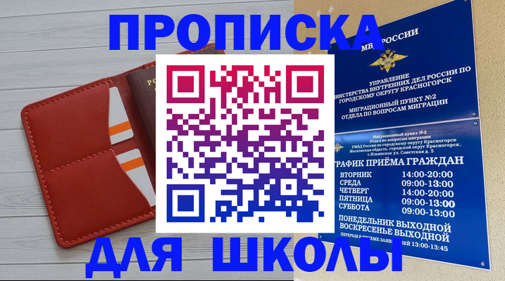временная регистрация для всех в Поворино